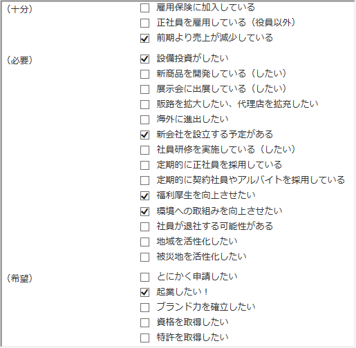 補助金情報.bmp